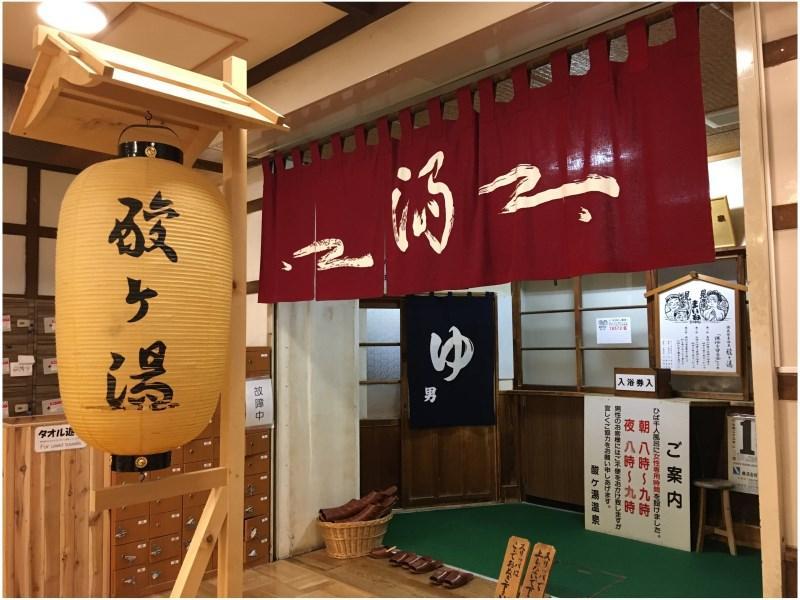 Sukayu Onsen Ryokan Aomori Exteriér fotografie